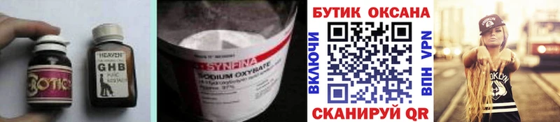 БУТИРАТ BDO  Ряжск 