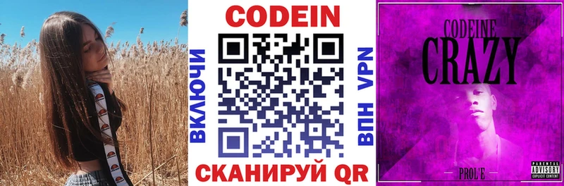 Кодеиновый сироп Lean напиток Lean (лин)  купить   Ряжск 
