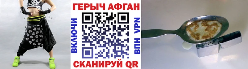 ГЕРОИН афганец  купить наркоту  Ряжск 