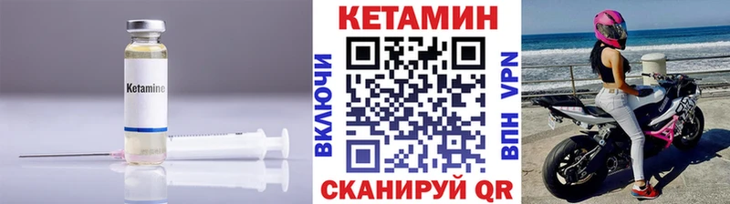 КЕТАМИН VHQ  Ряжск 